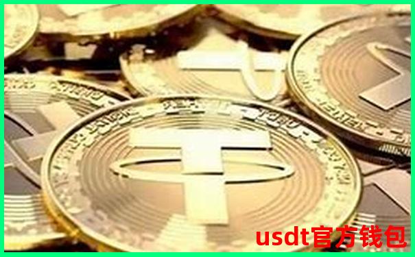 USDT钱包官方下载，TRC20代币如何收发？